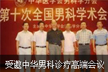 玉溪长庚男科医院