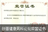 玉溪长庚男科医院