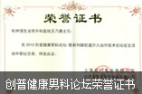 玉溪长庚男科医院