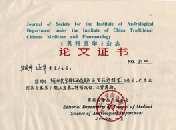 证书
