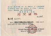 证书