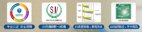 美式FPS微雕包皮整形术