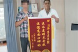 康复案例