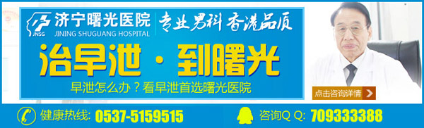 男科专家详解:早泄的症状表现