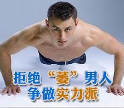 得了阳痿怎么治疗
